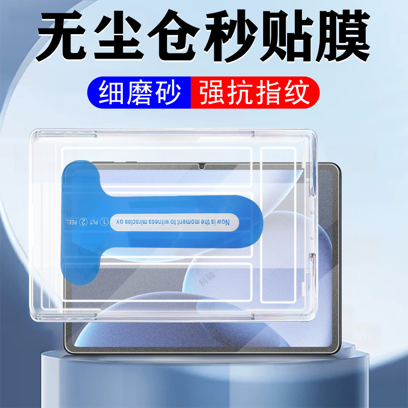 磨砂抗指纹 无框不挡屏 防爆防刮 蓝光护眼