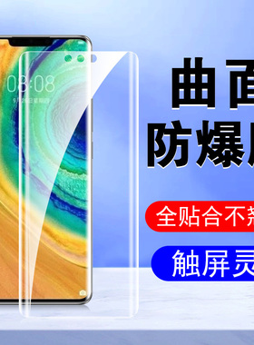 华为Mate30Pro手机epro5g水凝matepro钢化meat防窥膜mat壳mare3o软膜mαte魅特proe华mater的mat手matep30p0r