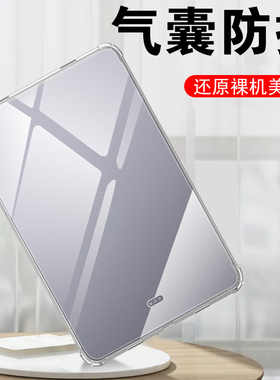 适用txz一w20华为matepad11.5保护壳txzw10平板套115寸柔光标准版2026透明11.52026huawei硅胶TX2W20新品W10