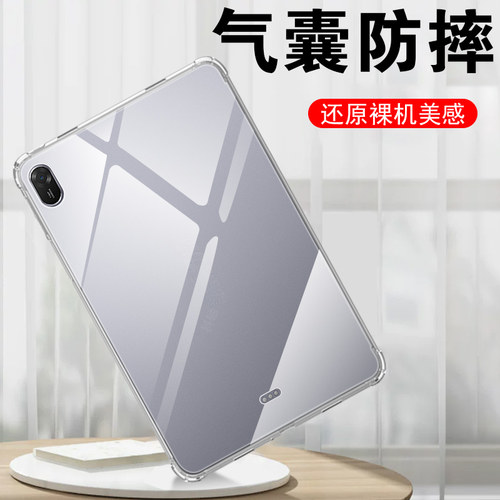 txz-w20/matepad11.5防摔壳2026