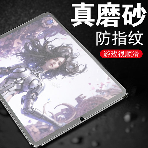适用掌玩mini4ultra磨砂钢化膜