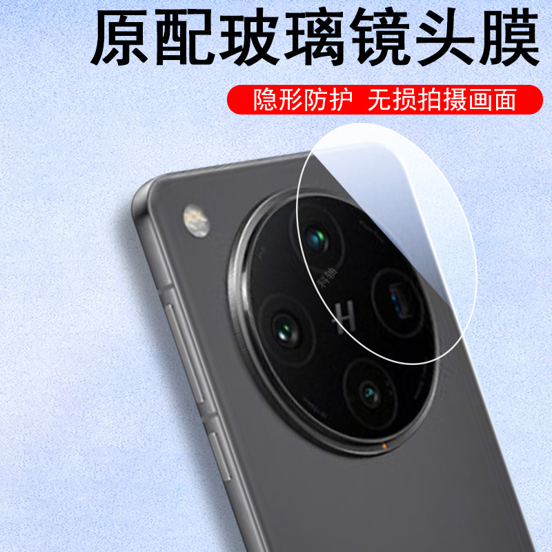 findx8ultra/x8s/x8s+/x8pro镜膜