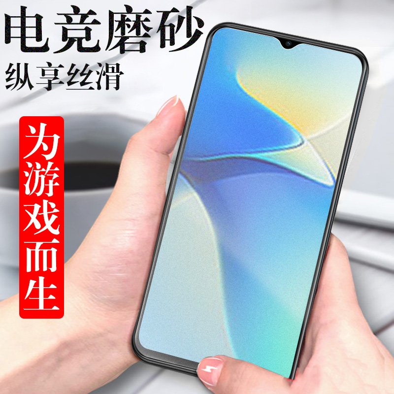 vivoy33e磨砂钢化膜V2166A防爆