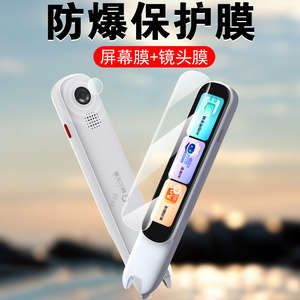 适用阿尔法蛋d1ultra保护膜d1s词典笔点读笔lp-52bl04镜头钢化屏幕d1u贴膜d1高速埃尔法ai屏保s水凝配件uitra