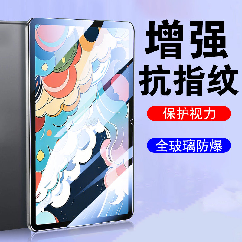 适用康佳k105钢化膜konka学习机云电脑平板屏幕钢化膜保护防爆蓝光护眼贴5g中国移动的屏保壳全屏贴膜玻璃套 - 实物图