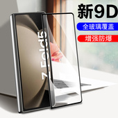 三星zfold5钢化膜fold6外屏zflod5防窥膜foid6玻璃z保护fold5折叠屏flod6手机f5屏幕galaxy贴膜fd前屏fod背f6