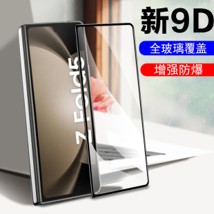 三星zfold5钢化膜fold6外屏zflod5防窥膜foid6玻璃z保护fold5折叠屏flod6手机f5屏幕galaxy贴膜fd前屏fod背f6