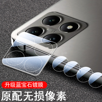 适用小米14t镜头膜14tpro后置摄像头13tpr0保护镜贴12tpor分体xiaomi12t配件13t手机镜片盖玻璃贴膜pro摄影贴