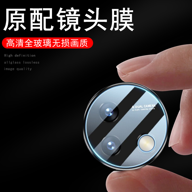 iqoopad/ipa2375后视摄像镜头贴