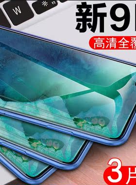 荣耀v30pro钢化膜oxf一an10全屏v3o华为v30ro手机oxfanoo-an00华v3opro屏oxfan10手ⅴ30pr0屏保vpro30p的30v