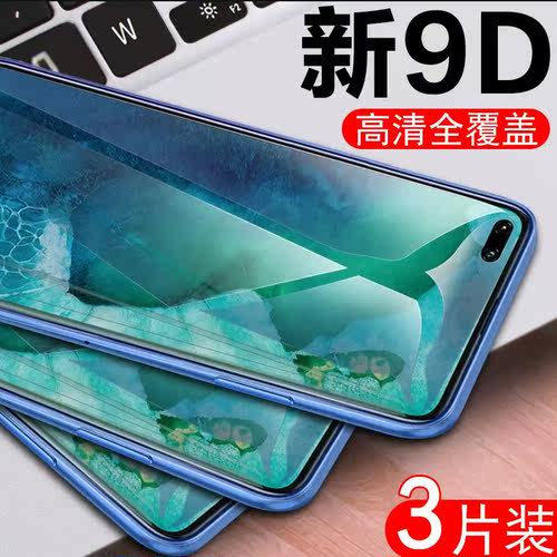 荣耀v30pro贴膜oxf-an10手机v3o