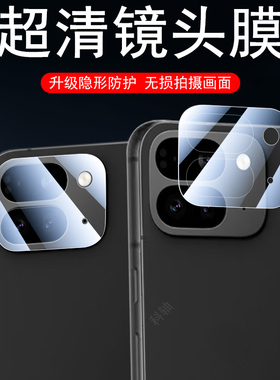 适用pixel10pro fold镜头膜google谷歌10profold手机后摄像头镜贴proflod套flod摄影贴膜盖googlepixel相机壳