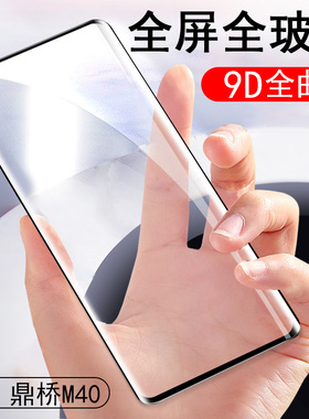鼎桥m40钢化膜tdt一ma01保护tdtech华为td-tech手机tdtechm4o屏保40m鼎乔tdtma01贴膜techm40刚化tdm四十防爆