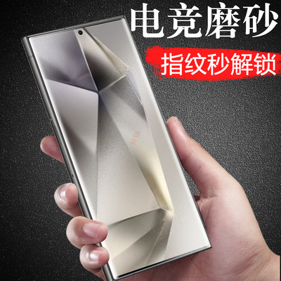 三星s25ultra水凝s25edge磨砂膜s25u手机p52u1tra保护plus是samsung+加samsungs水泥eage屏幕ege钢化galaxy十