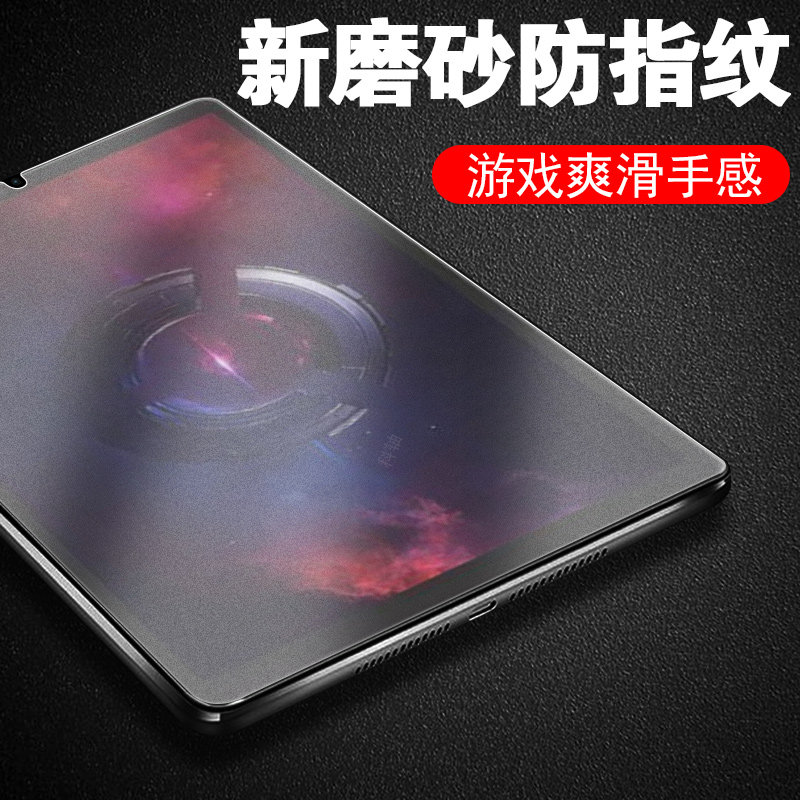 联想legiontab8.8gen3磨砂钢化膜