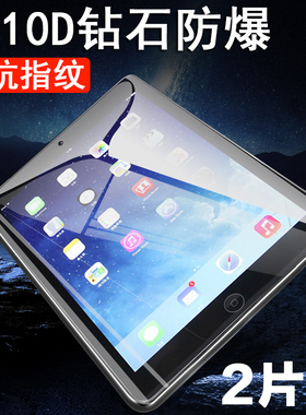 ipada1822钢化膜9.7寸ipad5第五代ipad1823苹果ipd平板电脑第5代ipad爱拍a1822保护屏幕pad2017款20172018ar