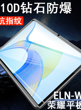 荣耀平板z6钢化膜eln一w09电脑11.5寸华为padz6保护h0n0r屏幕honorpadz六华honor防爆pad26玻璃z60蓝光ein6z
