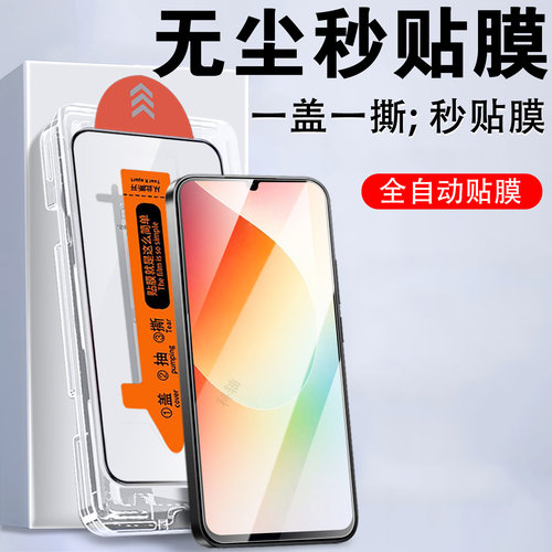 适用红米r70/r70m5g秒贴钢化膜