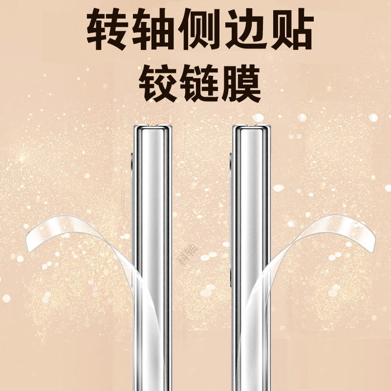 一体全贴合  超薄隐形  任意折叠