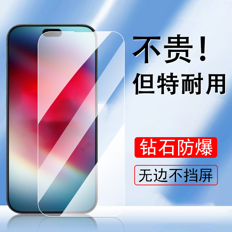 适用苹果17pro/promax/air钢化膜