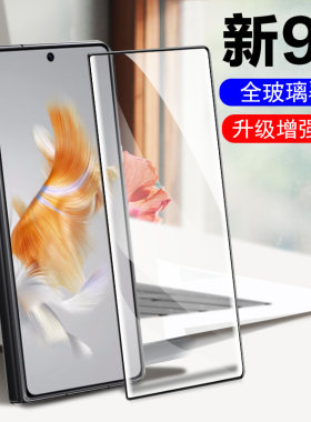 适用华为matex3/matex7外屏膜