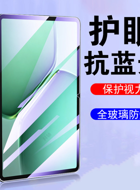 适用iqoopad5e钢化膜ipa2537iqoo平板pad5e保护pade屏幕iqpad5ipad电脑lqoo爱酷iqqopad蓝光iqoopadpad贴膜5e