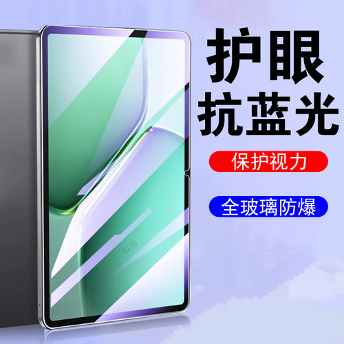 适用iqoopad5e护眼ipa2537钢化膜