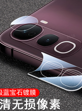 适用vivoy400pro镜头膜vivo手机y400p保护贴丫pr0后摄像头相机盖Ⅴivoy400por玻璃viviy相机viv0y摄影壳voviy