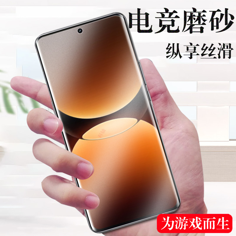 全贴合触屏灵敏 电竞磨砂抗指纹 抗蓝光护眼