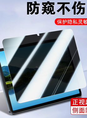 适用华为bzh5一w00擎云C5e二代防窥钢化膜bzf5-woo防偷窥bzh5w00平板电脑保护隐私11寸bzh5woo屏保ebzf贴sbzh