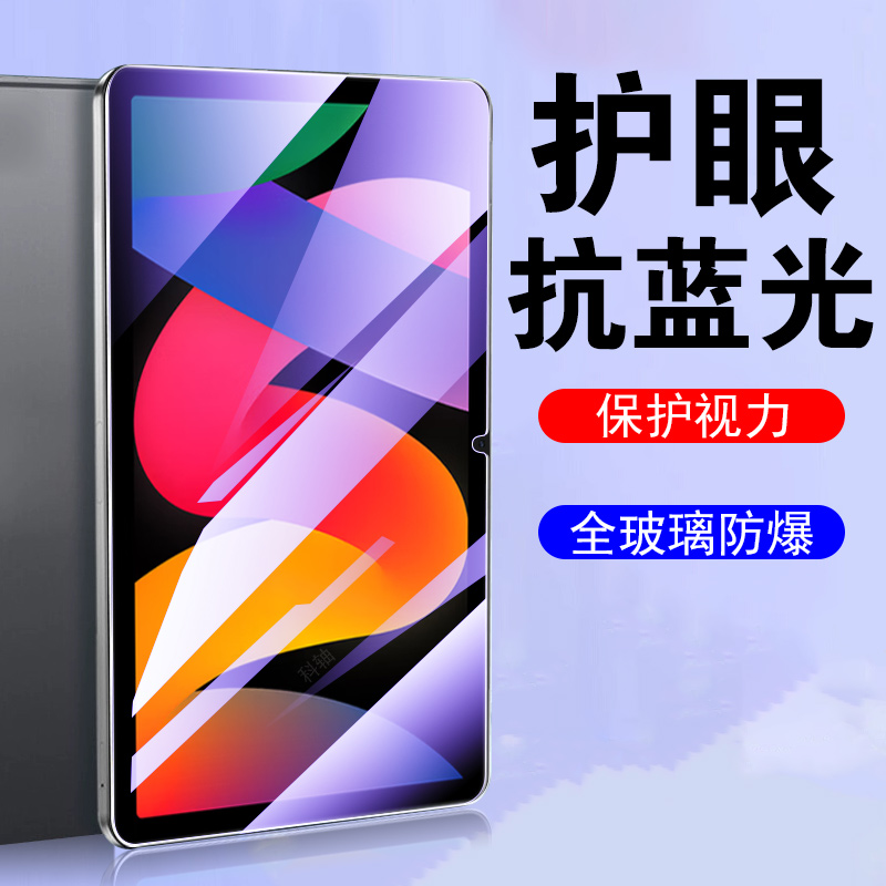 一体全玻璃 防爆防刮 超清画质 蓝光护眼
