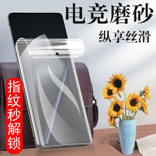 适用小米15t/15tpro磨砂水凝膜