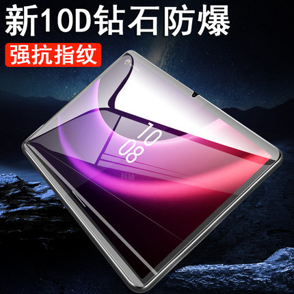 适用联想昭阳K11钢化膜tb330zu/fu平板tba20昭阳tbf2电脑838保护贴膜lenovo朝阳11寸Pad屏幕贴全屏蓝光屏保模