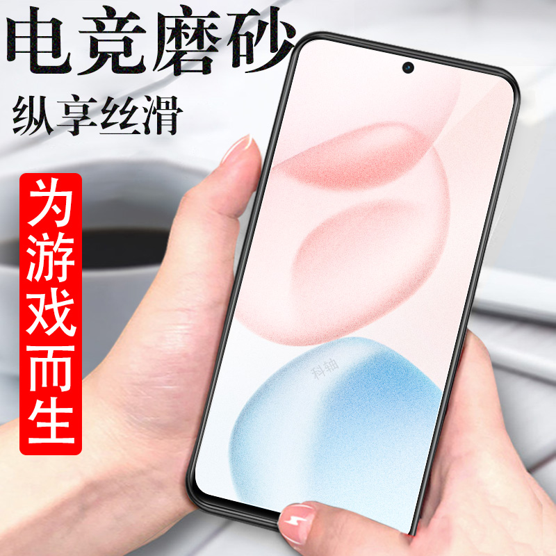 磨砂抗指纹 无框不挡屏 防爆防刮 蓝光护眼