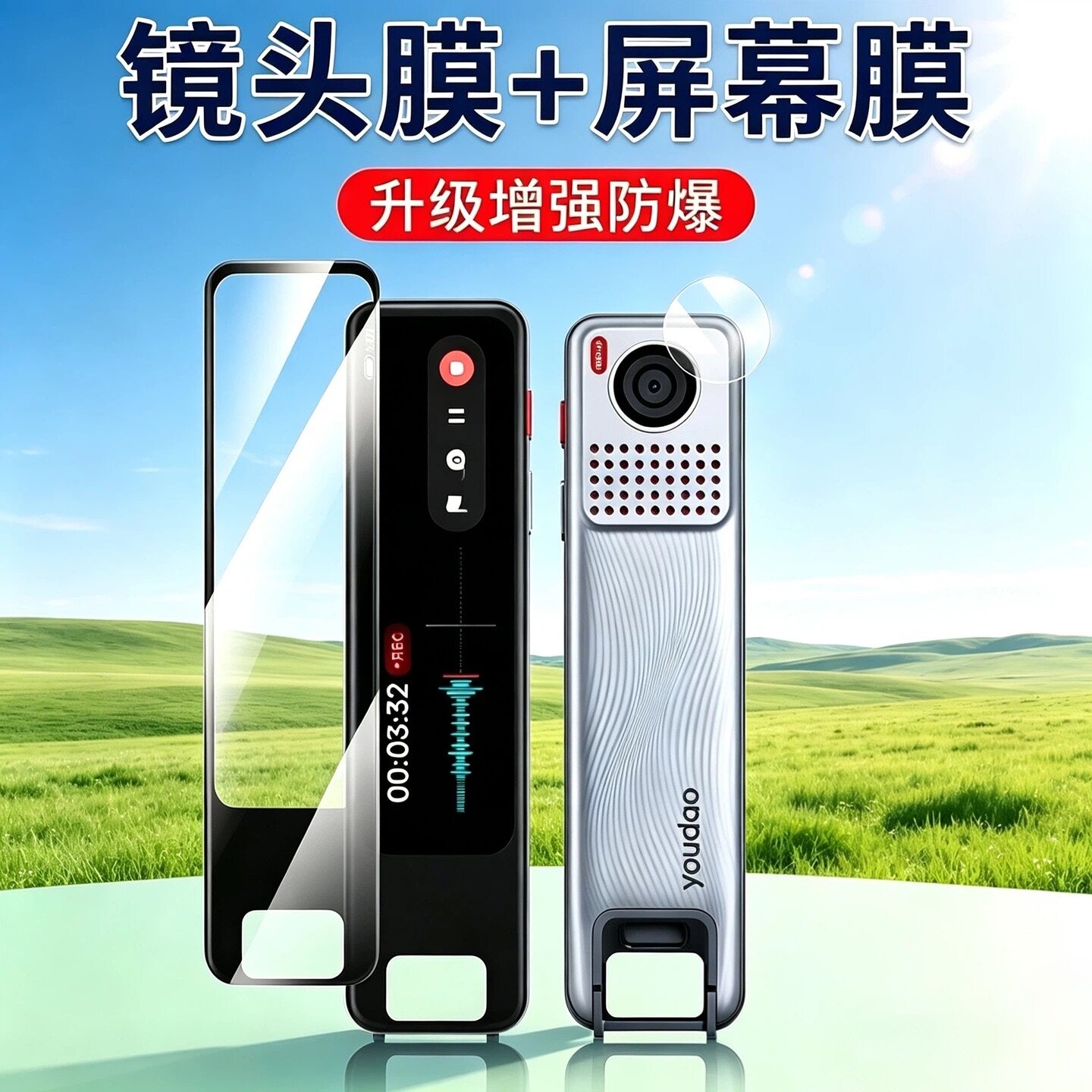 适用网易有道x8保护膜x8pro词典笔x7pro点读x7屏幕贴膜ydpx8-1钢化镜头屏保ai翻译电子单词扫描壳叉八套p配件图片