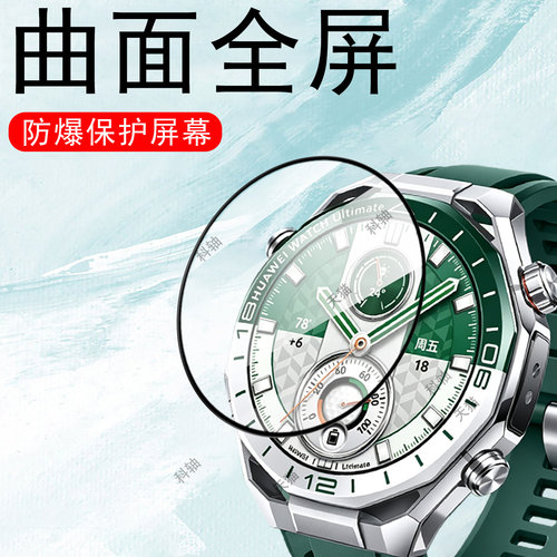 曲面全覆盖 全贴合防碎边 防爆防刮