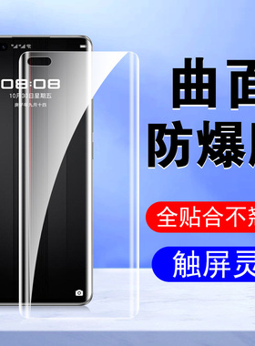 为Mate40RS保时捷maters手机mte30sr水凝mete20r防窥膜mt华meta限量版+mαte四零mste10s壳mtae手note4o的mat