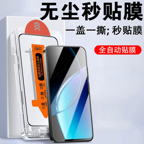 适用红米redmi17c无尘仓钢化膜