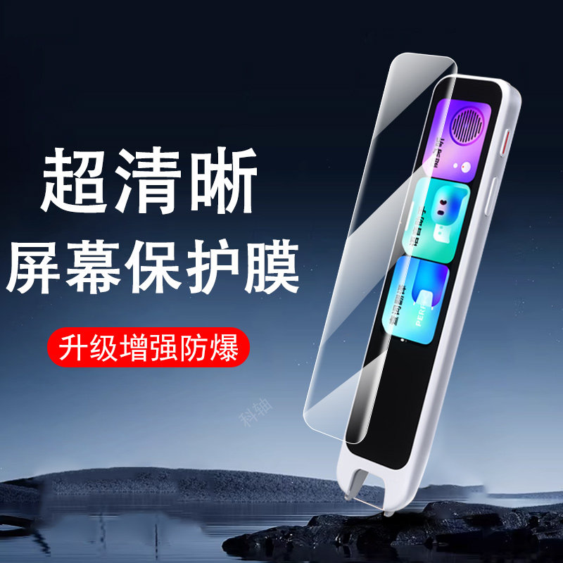 适用有道a7保护ydpa7-1贴膜a7pro