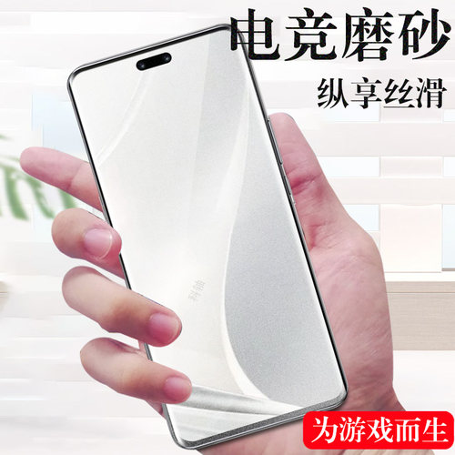 适用华为nova14ulta/14pro磨砂膜