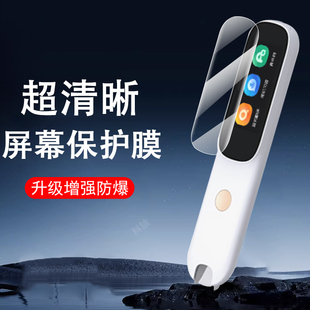 适用阿尔法蛋d1s保护膜d1贴膜LP 全包贴 20BN05屏幕17AB01点读词典笔钢化ds高速Ip埃尔法蛋膜ai水凝套配件壳