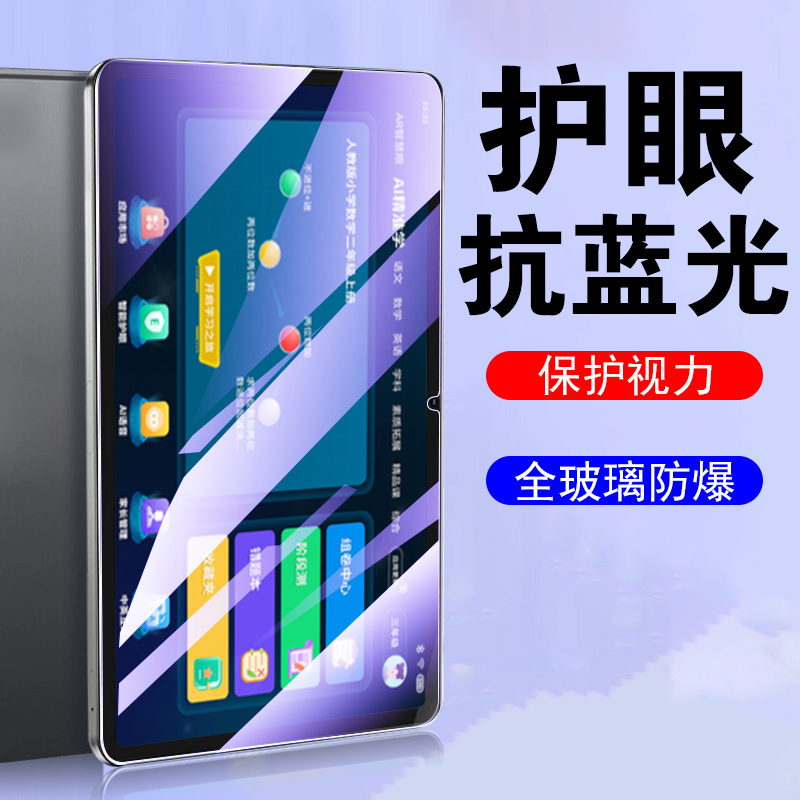 适用kissabc英语学习机k32护眼膜