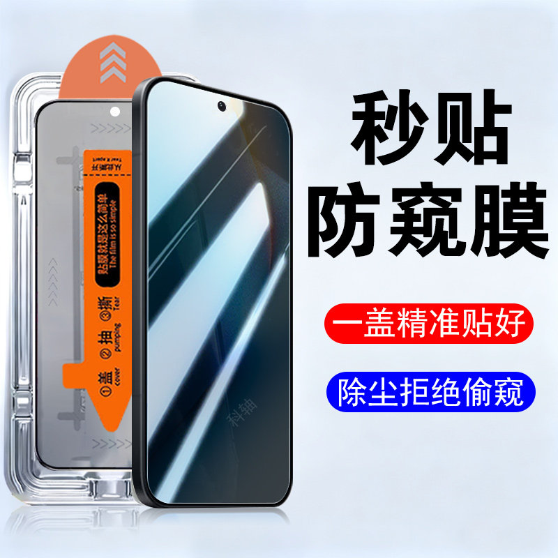 适用荣耀win/winrt防偷窥秒贴膜