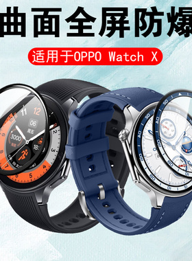 适用oppowatchx手表膜watchs保护watchx2oppo表watch x屏幕x2屏保oppowatchs的oppowacthx钢化oppowathx屏保s