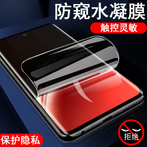 reno12f/cph2637reno12pro防窥膜