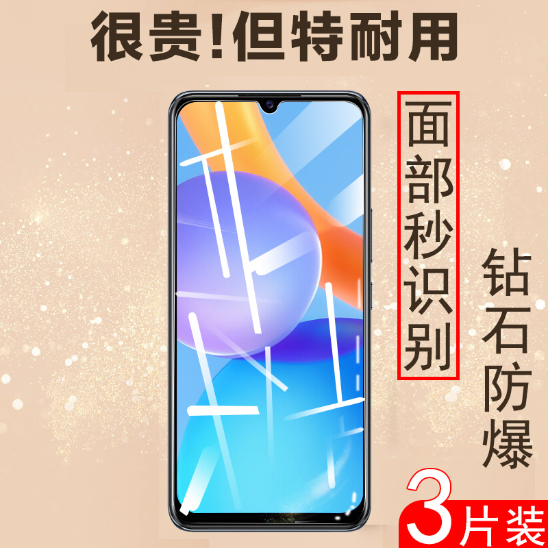 华为荣耀全屏保护防爆钢化膜
