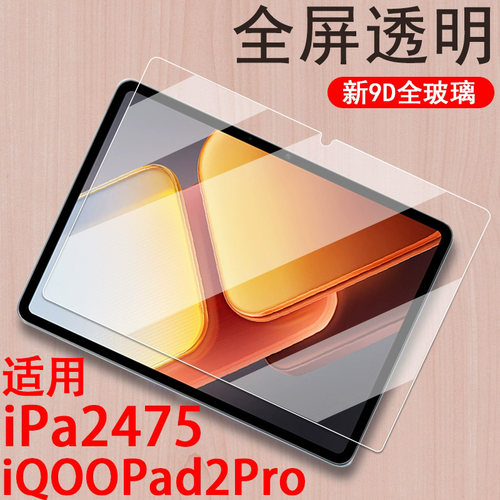 一体全玻璃 防爆防刮 超清画质 蓝光护眼