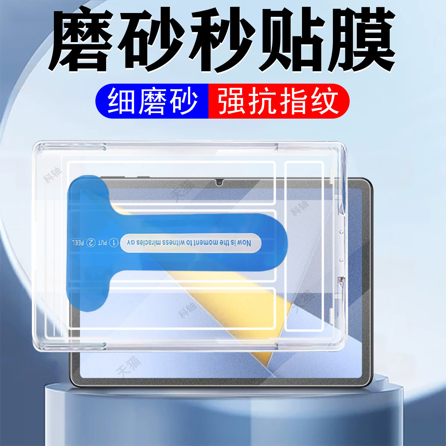 适用小米poco pad c1磨砂钢化膜padc1平板保护贴膜pocopad电脑屏幕贴protector9.7寸screen电竞xiaomi萤幕模