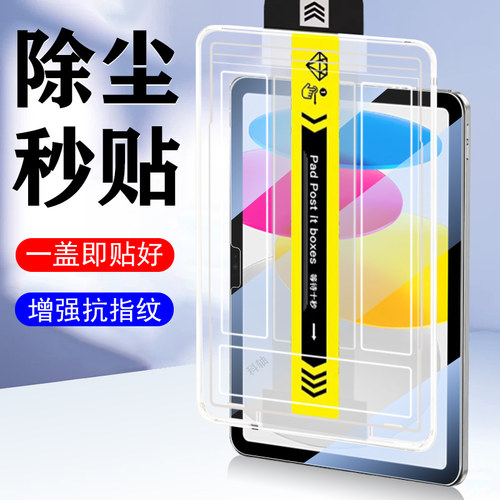 ipada3554无尘仓ipada16秒贴膜