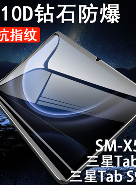 三星s9fe平板sm-x510保护tabs9f钢化膜galaxy电脑tab s9屏幕galaxys9e贴samsung贴膜samsungtabs萤幕samsungs